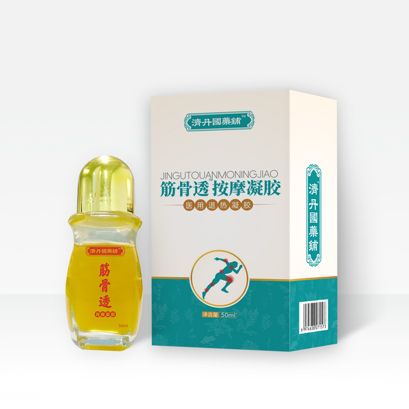 筋骨透按摩凝膠—醫(yī)用退熱凝膠